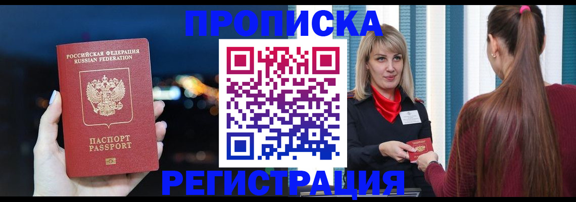 временная регистрация надежно в Первоуральске