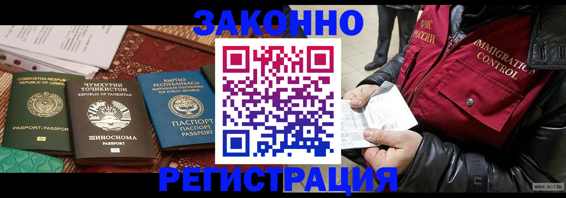 прописка законно в Первоуральске