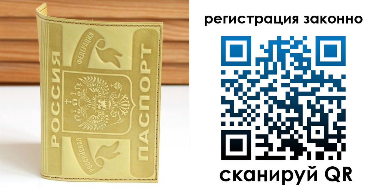 временная регистрация недорого в Первоуральске