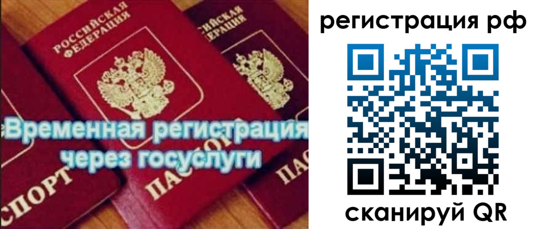 прописка иностранных граждан в Первоуральске