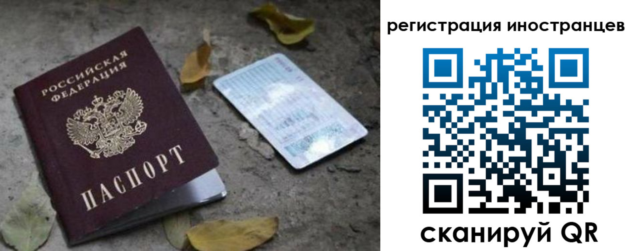временная регистрация собственник в Первоуральске