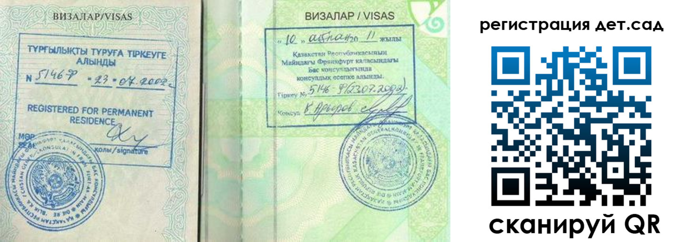 прописка ребенка в Первоуральске