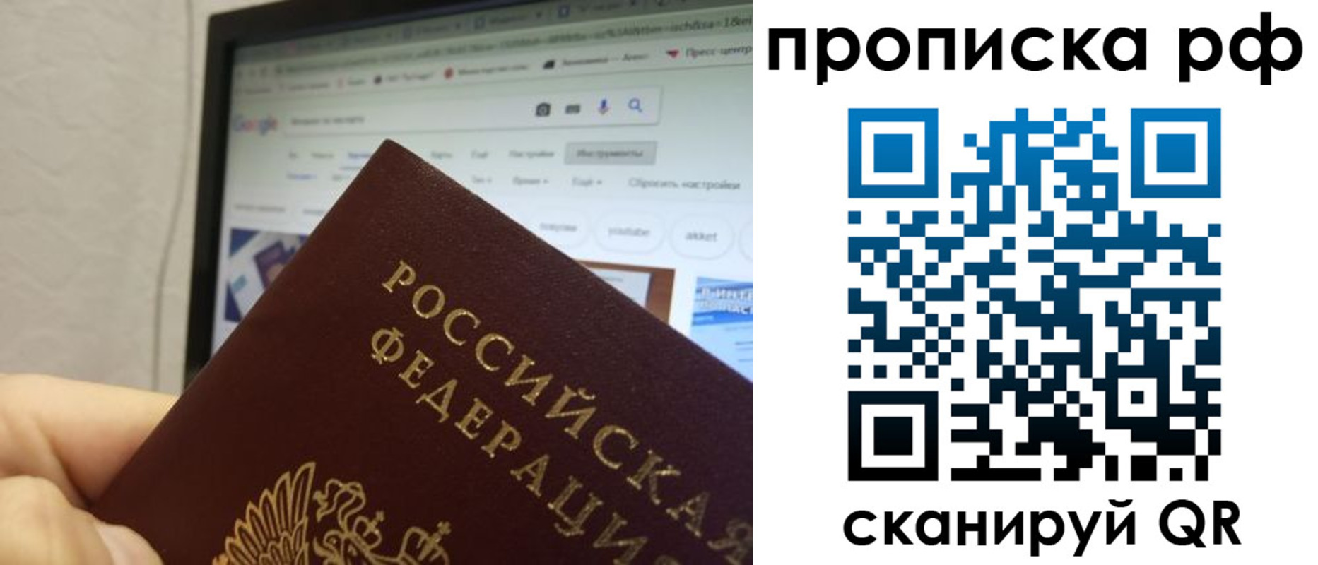 прописка паспорт в Первоуральске