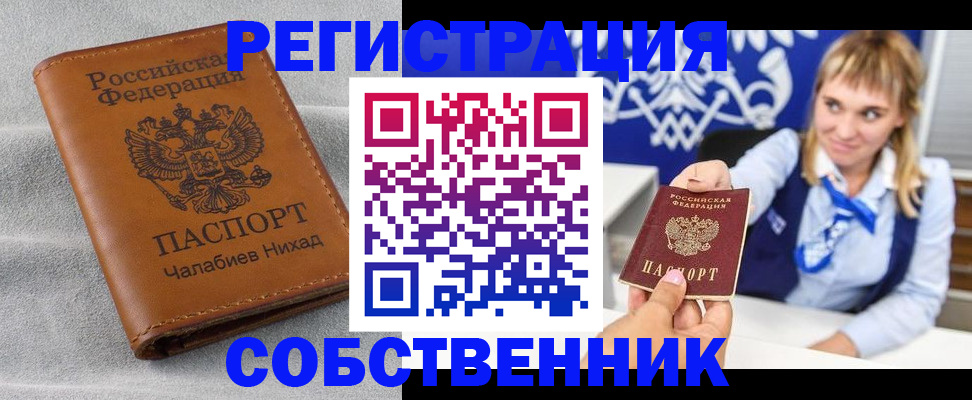 прописка поиск в Первоуральске