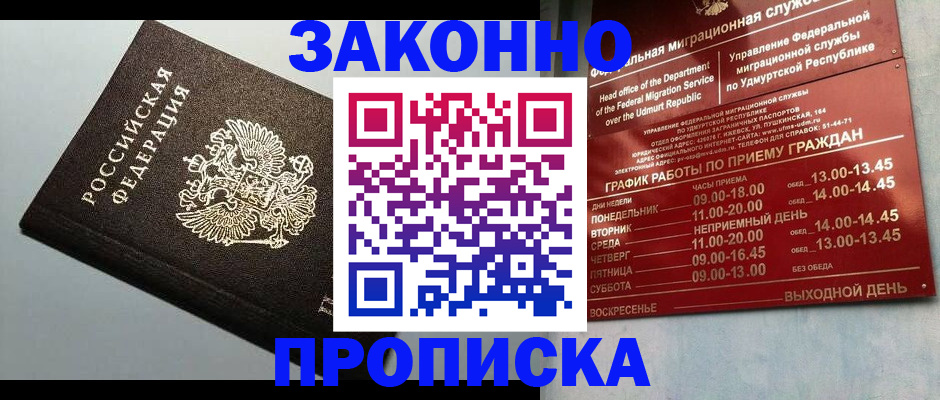 временная регистрация гарантия в Первоуральске