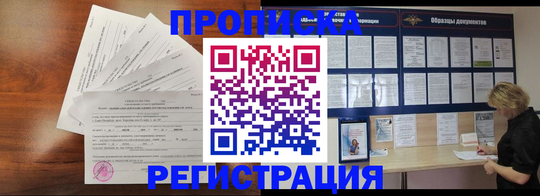 временная регистрация 2025 в Первоуральске