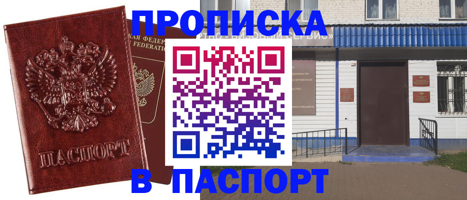 временная регистрация госуслуги в Первоуральске