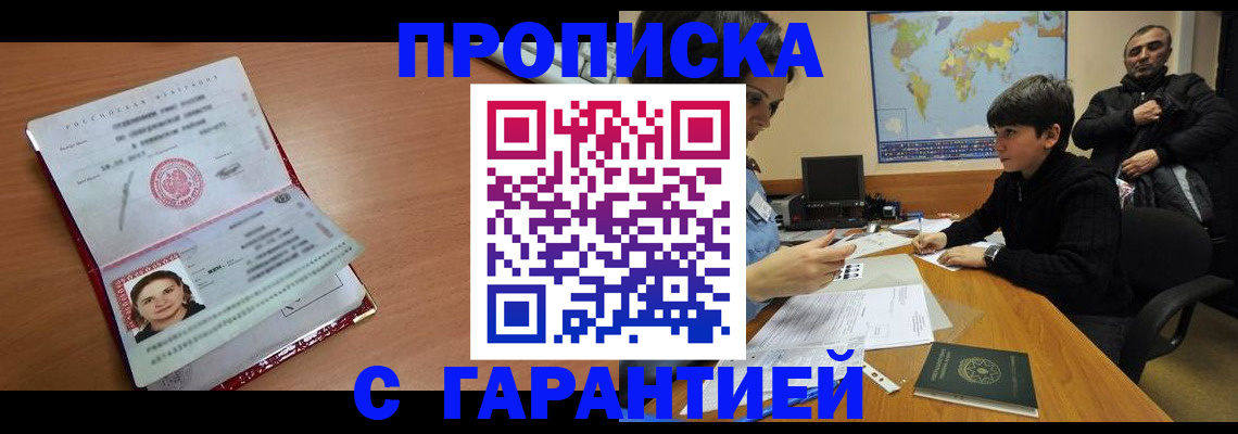 временная регистрация для школы в Первоуральске