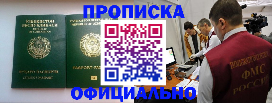 временная регистрация поиск в Первоуральске