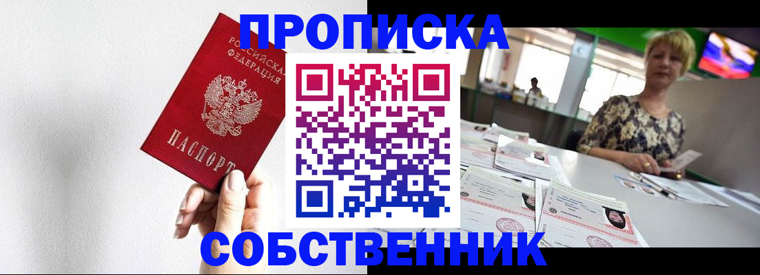 временная прописка в Первоуральске