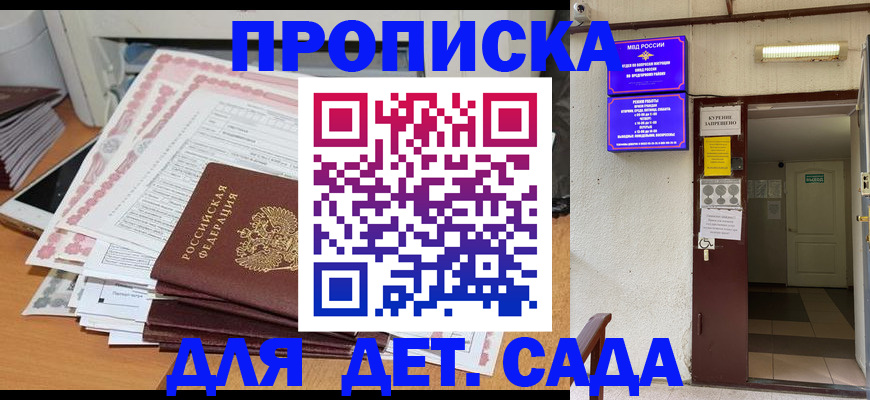 временная регистрация для школы в Первоуральске