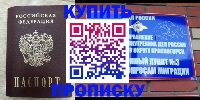 прописка гарантия в Первоуральске