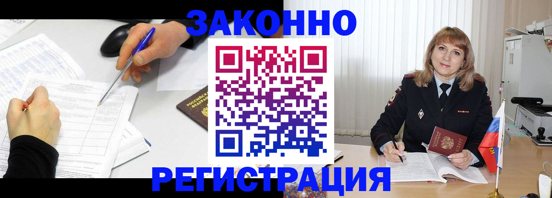 временная регистрация недорого в Первоуральске