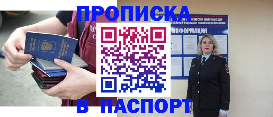 прописка ребенка в Первоуральске