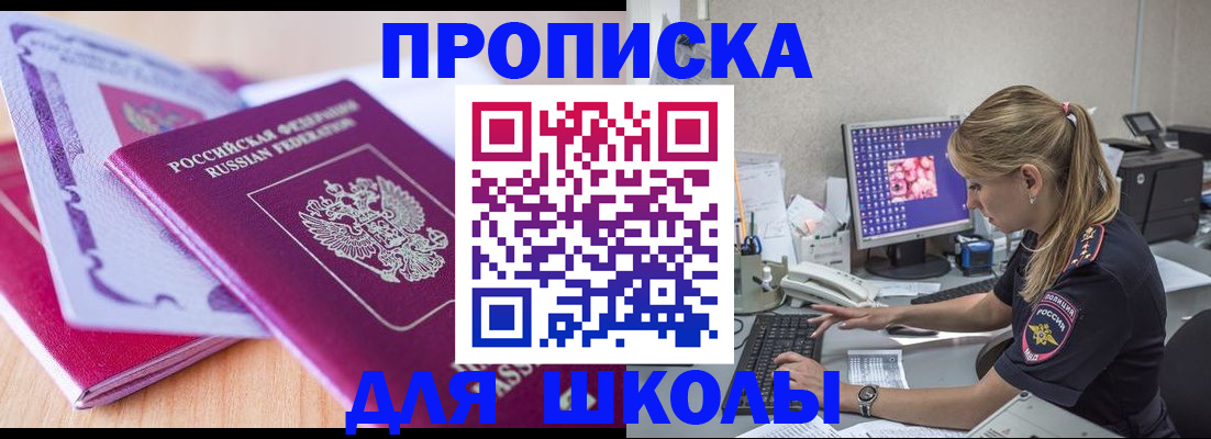 временная регистрация собственник в Первоуральске