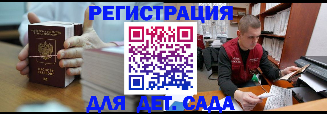 купить прописку в Первоуральске